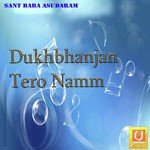 Dukhbhanjan Tero Namm - Mayur Song Download